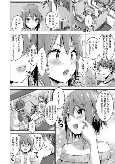 [Amasora Taichi] Echiechi Matching Girls [Digital]