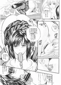 (C68) [STUDIO JAM (Izumi Kyouta)] Sweet Daylight (Maria-sama ga Miteru)