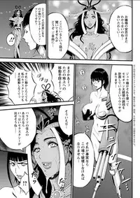 [Nagashima Chousuke] Seireki 2200 Nen no Ota Ch. 1-21