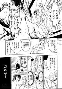 [Hakaba] Kedamono no Ie Ch.1-6