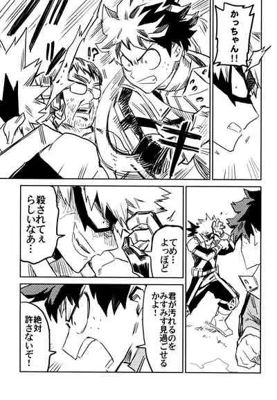 (Douyara Deban no Youda! 10) [Kometubu (Rittiri)] ZIP (Boku no Hero Academia)