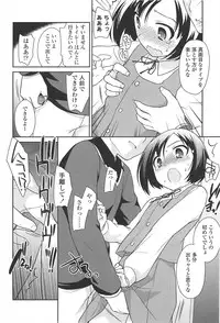 [Ueda Yuu] LOLI MAN GA-