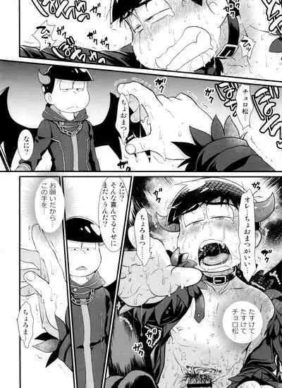 Jinan uke ishu kan sairoku