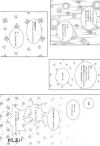 (C92) [PLANET PIECE (Hiya)] Musashi Onsen (Fate/Grand Order)