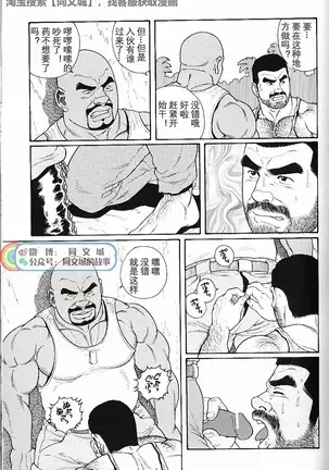 Kimiyo Shiruya Minami no Goku - Part 1(Chinses)
