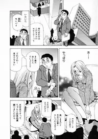 [Takebayashi Takeshi] Shiroi Himegoto | The White Secret