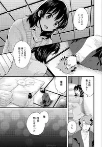 [Pon Takahanada] Niizuma Osenaka Nagashimasu Ch. 15 (Action Pizazz 2015-03)