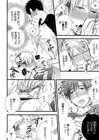 [Madara Mada] Itoshi no Love Bear - I Love Bear [Digital]