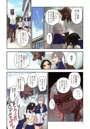 Onakani Ippai, Ayakashi no Tane Hyakkiyakou