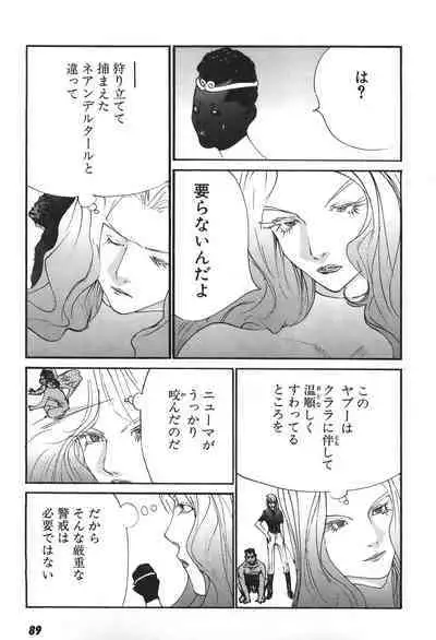 Yapoo the human cattle vol.06