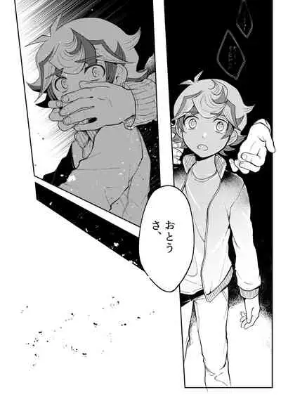 Te o Tsunaide Sorekara