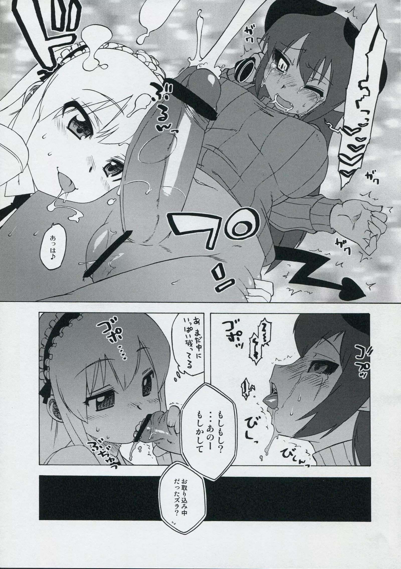 Bara-iro no Shirt o Kite.