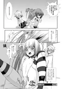 [Hiiragi Masaki] Shounen Maid Curo-kun ~Josoukko-Hen~ [Digital]