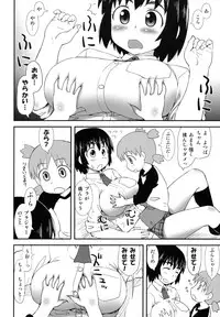 (COMIC1☆6) [ORANGE CHANNEL (Al Ra Une)] Fuuka to... (Yotsubato!)