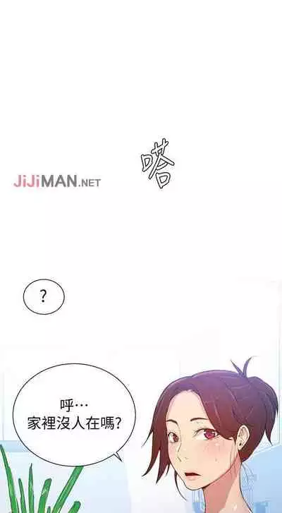 【周六连载】秘密教学(作者:美娜讚 & 鋼鐵王) 第1~57话