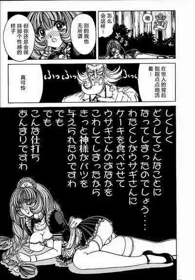 [Nonomura Hideki] Soreyuke Marin-chan ~Kanzenban~ 1[Chinese] [Decensored]