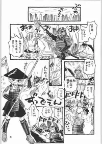 (C60) [Ganso Sonoda Ya] Chousen Ame Ver.19