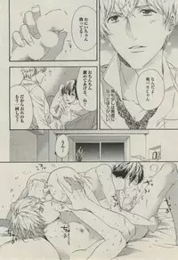 BOY'S ピアス 2014-11