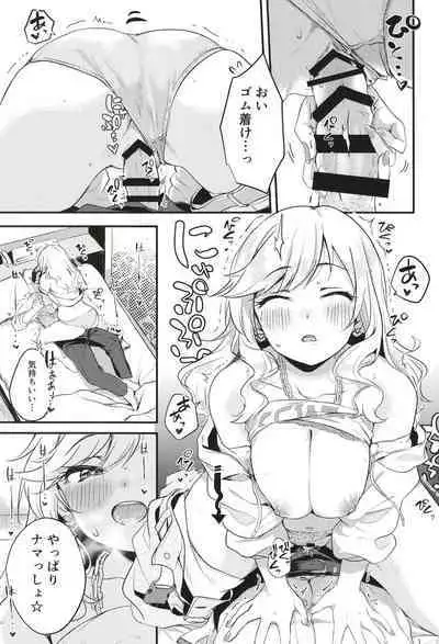 Idol no Onnanoko datte Ecchi Shitai!