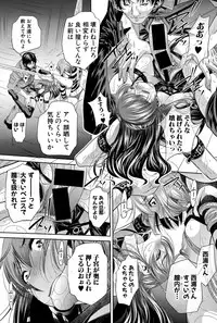 [NABURU] Shanikusai Ch. 1-4