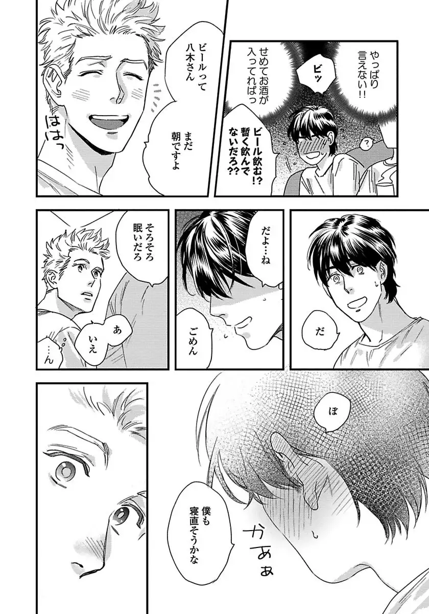 Mujakina Wanko to Neko Kaburi