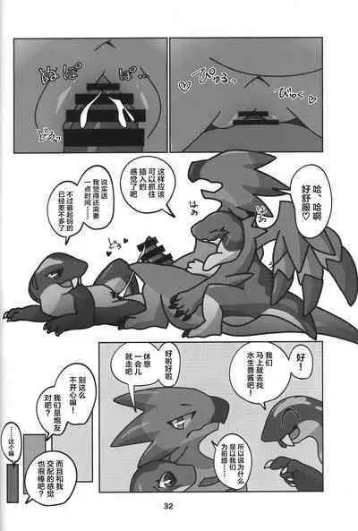 Yoisei Falling | 醉性坠落