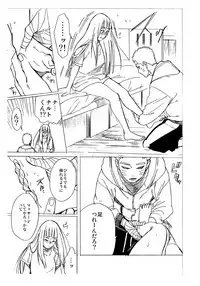 1 + 2 | Ato no Futari v1