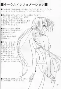 (C60) [Yoru no Benkyoukai (Fumi Hiro)] Second Strike (Sister Princess)