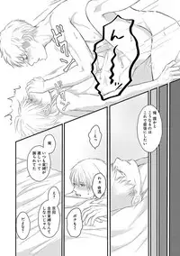 [Omoimi] Romance to Jealousy