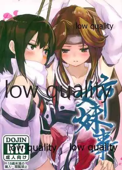 (C90) [Under Colony (Minutati)] Shimaigoto (Kantai Collection -KanColle-)