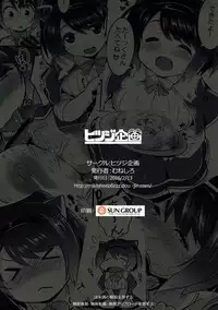 (Graket 2) [Hitsuji Kikaku (Muneshiro)] Yaia no Otetsudai Daisakusen (Granblue Fantasy)