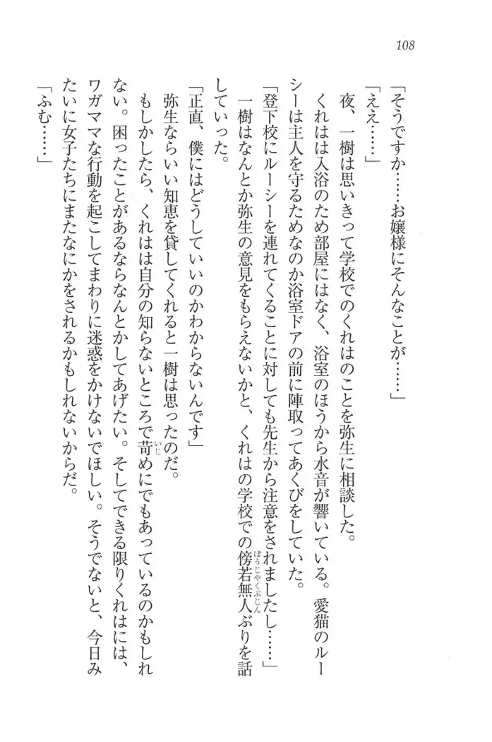 お嬢様はメイド様!?