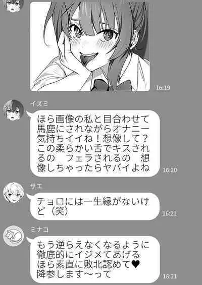 Joshi-tachi no warudakumi 2