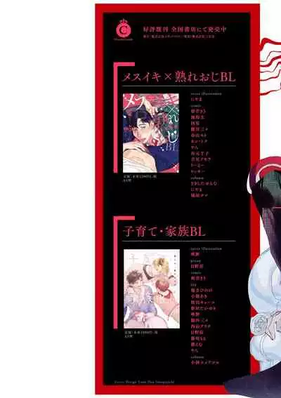 [Anthology] Omegaverse BL -Kyouai- | OmegaverseBL－狂爱－ [Chinese] [拾荒者汉化组] [Digital]