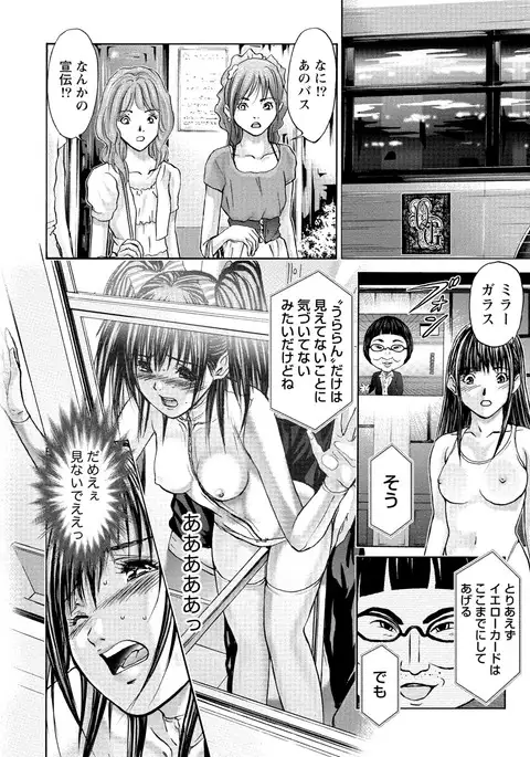 Queen's Game Onna no Honshou Abaku Genkai Shuuchi Game