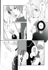 (C90) [Muramura (Tokiwa)] Houkago, Sensei no Suki ni Shite (Touken Ranbu)