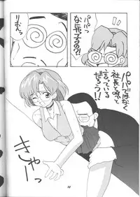 (C56) [Human High-Light Film (Various)] Delmo Press (Agent AIKa)