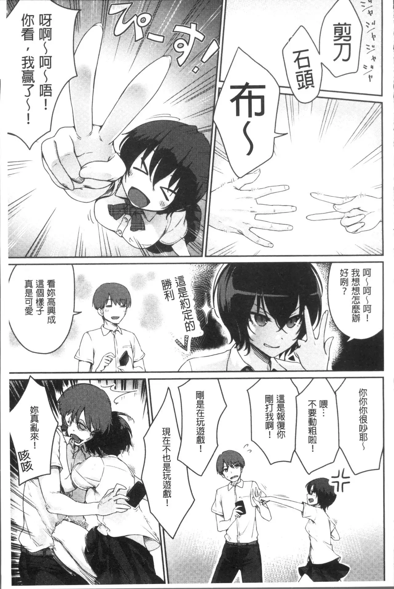 Onnanoko no Ouchi H