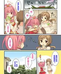 【あむぁい/倉冢リこ】TS Magic girl(潜水员个人汉化)