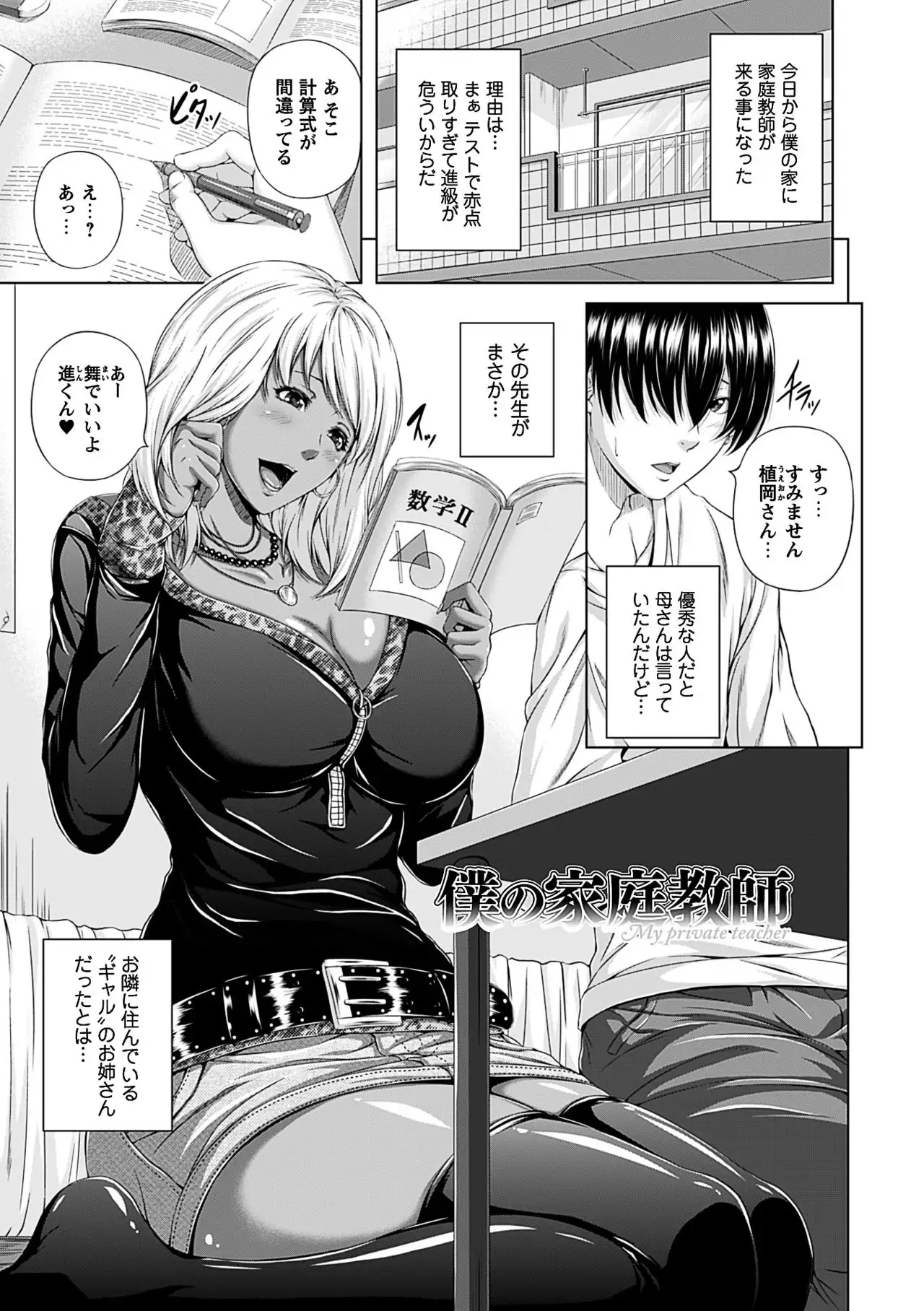 Mesu Hana ga Ochiru Toki - Maidenly Bloom Fallen
