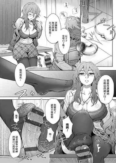 [Itou Eight] Retsujou Mixture - Animal Passion Mixture | 劣情色欲混合體 [Chinese] [Digital]