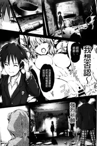 [Maruwa Tarou] Shoujo Mysterica [Chinese]