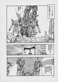 [Moribayashi Ringo] Shin Reijou Monogatari