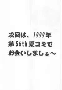 (C55) [Otonano Do-wa (Various)] Otonano Do-wa Vol. 9