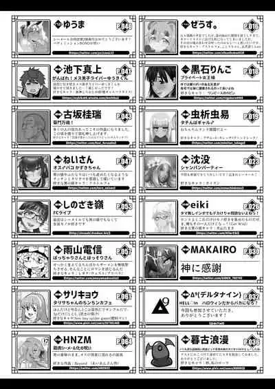 Shemale & Mesu Danshi Goudou-shi SHEMALE C' s HAVEN 2