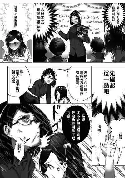 [Duokuma] Comiket ni Ikitai! [Chinese] [Wolley个人汉化]