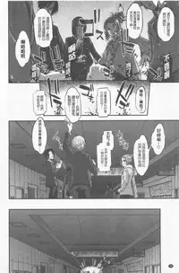 [ShindoL] Henshin + 4P leaflet [Chinese]