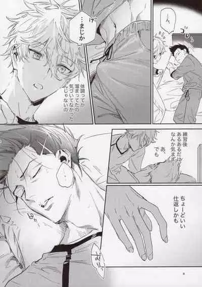 OPPOSITE EDGY COLORS