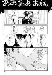 [Machida Hiraku] Kinshi Sareta Asobi [Digital]