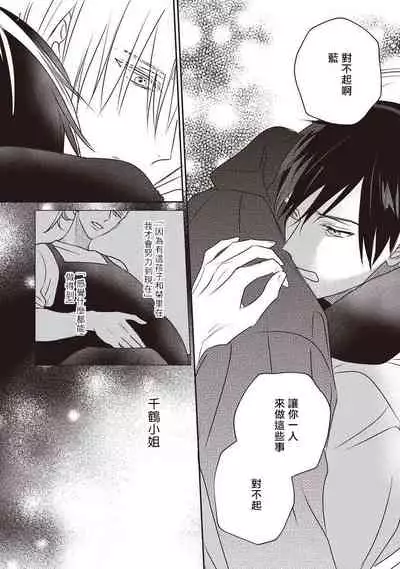 UNDEAD | 活死人 Ch. 1-5+番外